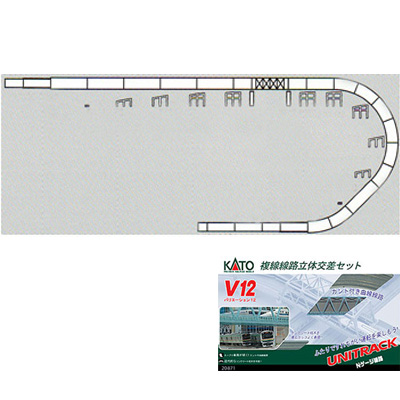 V12 複線線路立体交差セット 　商品画像