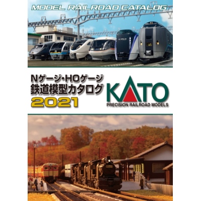 KATO Nゲージ HOゲージ 鉄道模型カタログ2021　商品画像