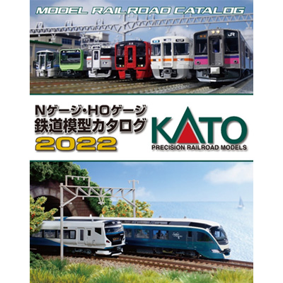 KATO Nゲージ HOゲージ 鉄道模型カタログ2022　商品画像