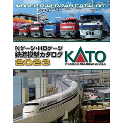KATO Nゲージ HOゲージ 鉄道模型カタログ2023　商品画像