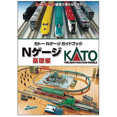 Kato 25-000 Kato Model Railroad Japanese Catalogue 2017 Japan 