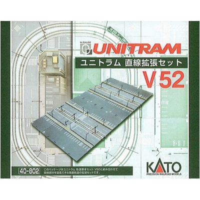 V52 ユニトラム 直線軌道拡張セット　商品画像