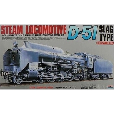蒸気機関車 D51(ナメクジ)　商品画像