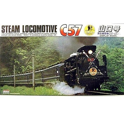 蒸気機関車 C57 山口号　商品画像