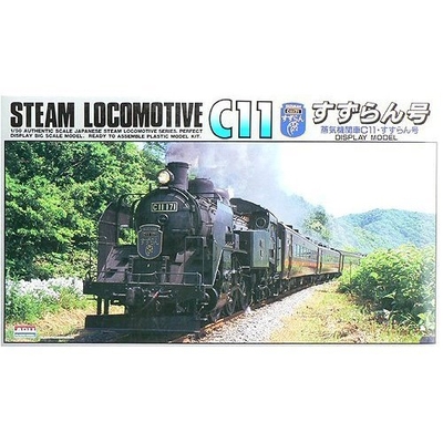 蒸気機関車 C11 すずらん　商品画像