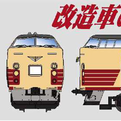 183系189系 改造先頭車 国鉄特急色 特急「かいじ」6両セット　商品画像