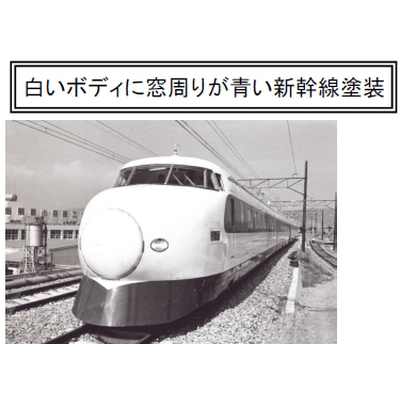 新幹線1000形・b編成・改良品 4両セット　商品画像