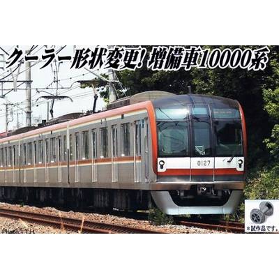 東京メトロ10000系 3次車 基本＆増結セット　商品画像