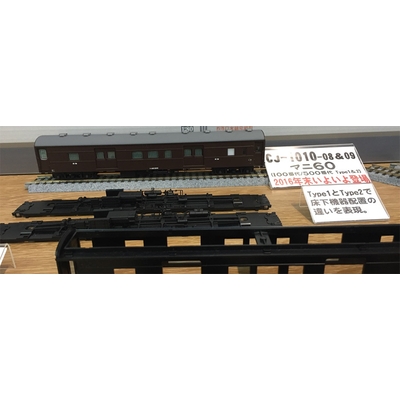 【HO】 日本国有鉄道 鋼体化荷物列車 マニ60形 100番代・500番代 Type2　商品画像