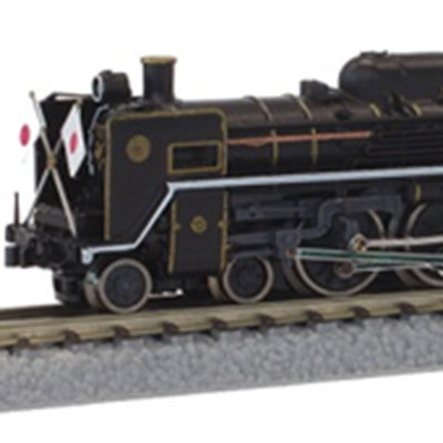 【Z】 国鉄C57形 蒸気機関車 1号機お召し仕様　商品画像