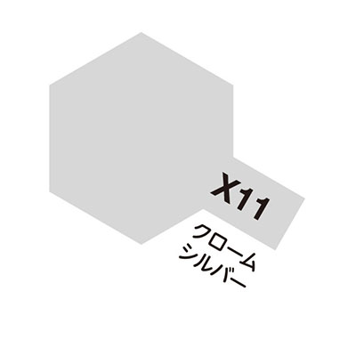 X-11 クロムシルバー 光沢 エナメル塗料 タミヤカラー　商品画像