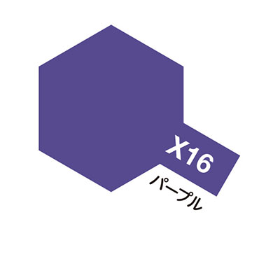 X-16 パープル 光沢 エナメル塗料 タミヤカラー　商品画像