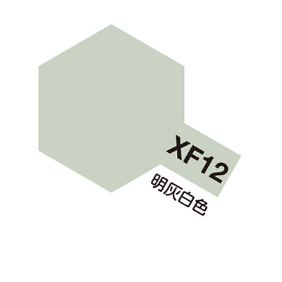 XF12 明灰白色 つや消し エナメル塗料 タミヤカラー　商品画像