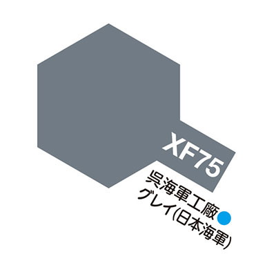 XF75 呉海軍工廠グレイ つや消し アクリルミニ タミヤカラー　商品画像