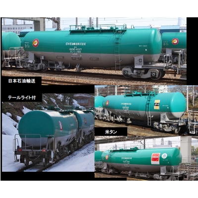 限定 タキ1000形(日本石油輸送)セット (2両)　商品画像