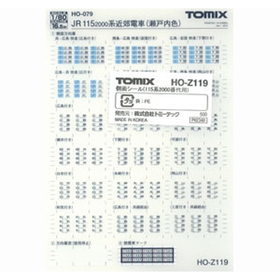 【HO】 側面シール 115-2000系瀬戸内色　商品画像