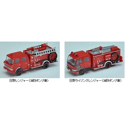 消防ポンプ車 2台セットI　商品画像