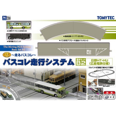 バスコレ走行システム基本セットB2(広電バス)　商品画像