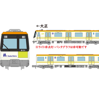 リニア地下鉄道コレクション Osaka Metro80系（長堀鶴見緑地線 31編成）4両セットB　商品画像