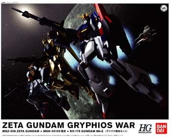Hguc 1 144 グリプス戦役セット バンダイ 鉄道模型 1 144 通販 Hguc 1 144 グリプス戦役セット バンダイ 鉄道模型 1 144 通販