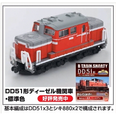 DD51形ディーゼル機関車・標準色