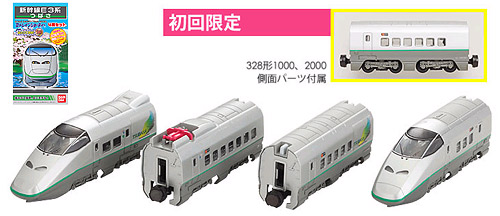 新幹線E3系(つばさ) 4両セット | バンダイ 778291 鉄道模型 Nゲージ 通販