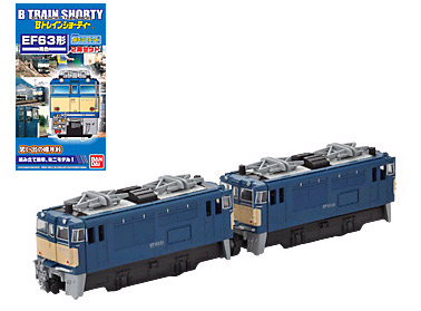 EF63形電気機関車(青色) 2両セット | バンダイ 778307 鉄道模型 N 
