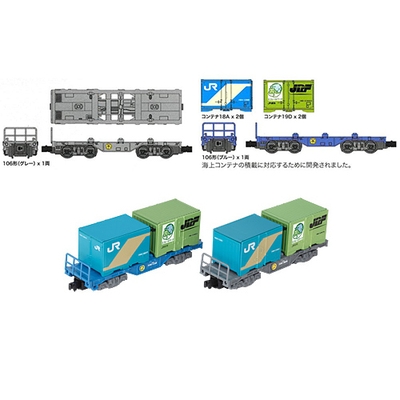 コキ100系 コンテナ貨車 コキ106形