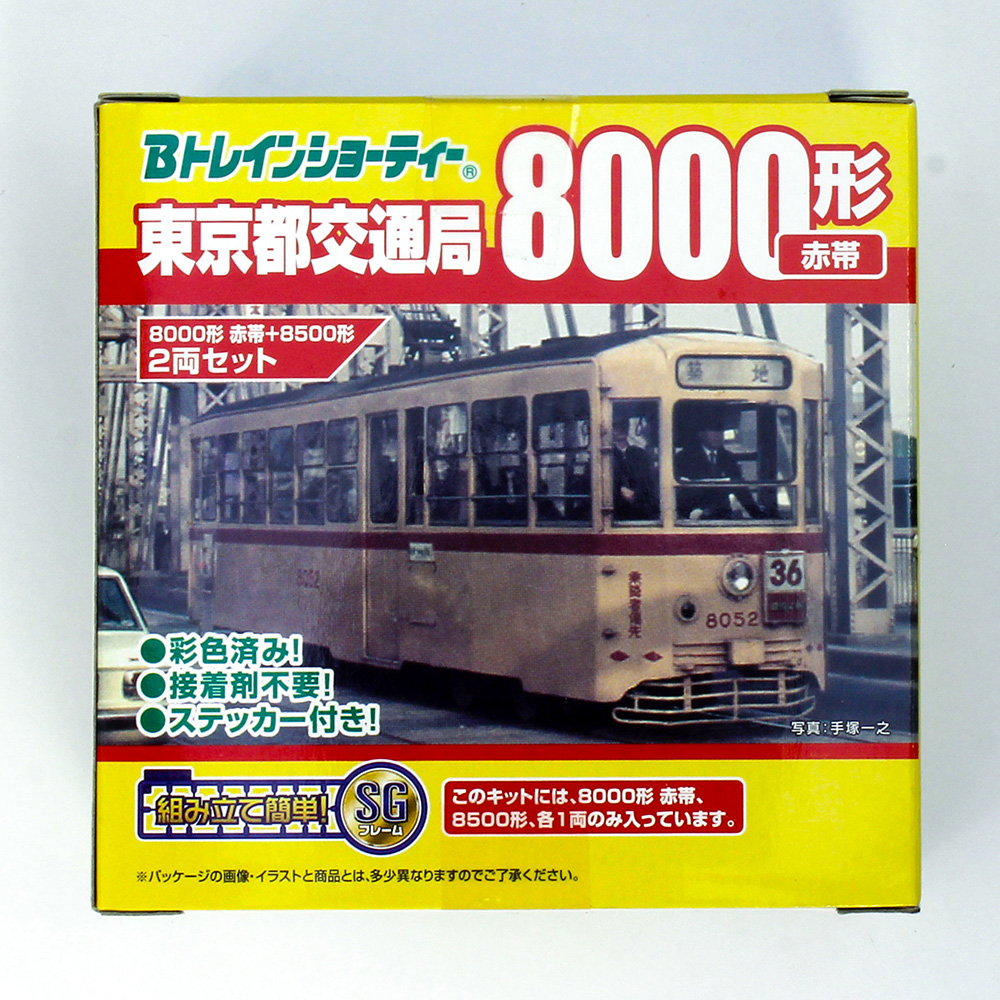 バンダイ 7500形 Bトレ 東京都交通局7000形 赤帯 路面電車12 青帯 最大94 オフ Bトレ