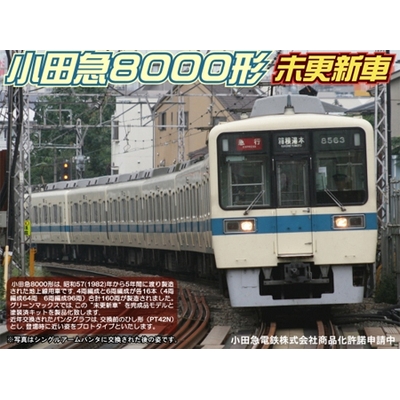 小田急8000形 未更新車 トータル＆増結セット (塗装済組立)