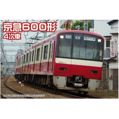 京急600形 4次車 トータル＆増結セット (塗装済組立)