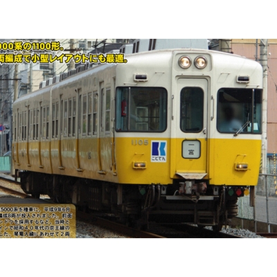 高松琴平電鉄1100形 トータル＆増結セット (塗装済組立)