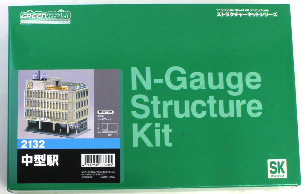 中型駅 (未塗装組立) | グリーンマックス 2132 鉄道模型 Nゲージ 通販