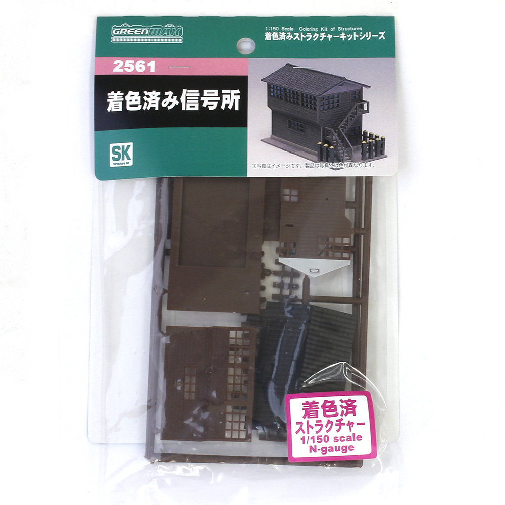 鉄道模型 150 信号所 着色済み [2561]