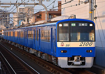 京急2100形(更新車・KEIKYU BLUE SKY TRAIN・マークなし) 8両編成 