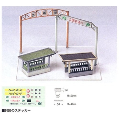 商店入口アーチ (未塗装未組立)