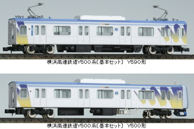 横浜高速鉄道みなとみらい線Y500系 基本＆増結セット | グリーン 
