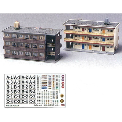 公団住宅(2棟入) (未塗装未組立)