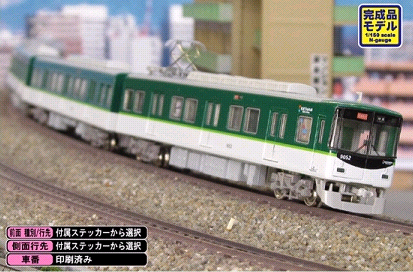 ❛‿❛)→がっきん様専用グリーンマックス 京阪9000系新塗装8両セット-