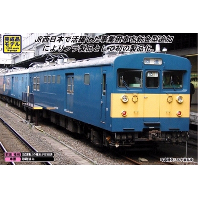 JRクモヤ145形1000番台 2両編成セット(動力付＆動力なし)