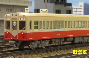 都営地下鉄5000形 旧塗装・未更新車 急行マーク付き 6両編成セット