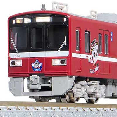京急1500形（けいきゅん号2020） 基本＆増結セット