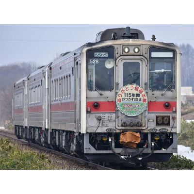 JR北海道キハ54形500番代 ありがとう留萌本線 3両編成セット（動力付き）
