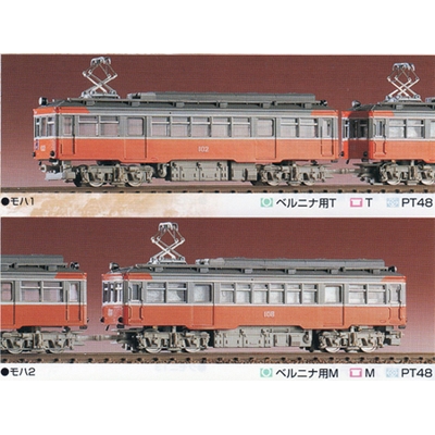 箱根登山 旧型車 モハ1＋モハ2