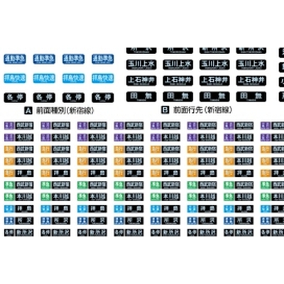 西武6000系対応行先表示ステッカーB