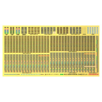 西武新2000系対応行先表示ステッカー