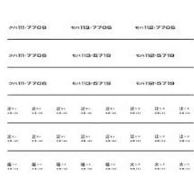 JR　113/115系用車両マークNo.2（西日本エリア2）