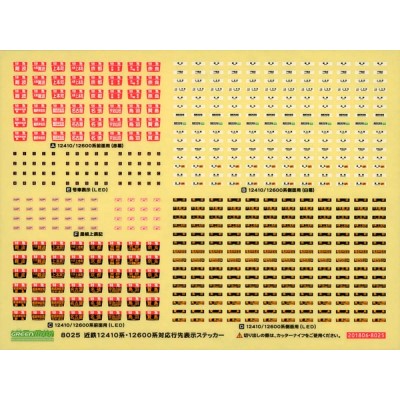 近鉄12410・12600系対応行先表示ステッカー・交換用ヘッドマークセット