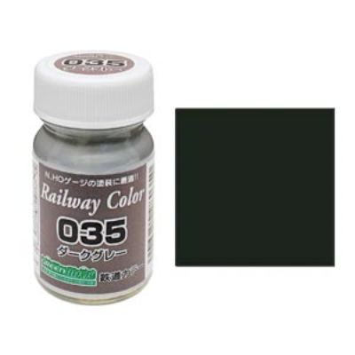ダークグレー 鉄道カラー 