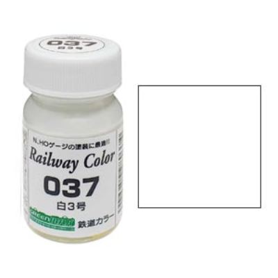 白3号 鉄道カラー 